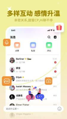 橙心交友app官方版