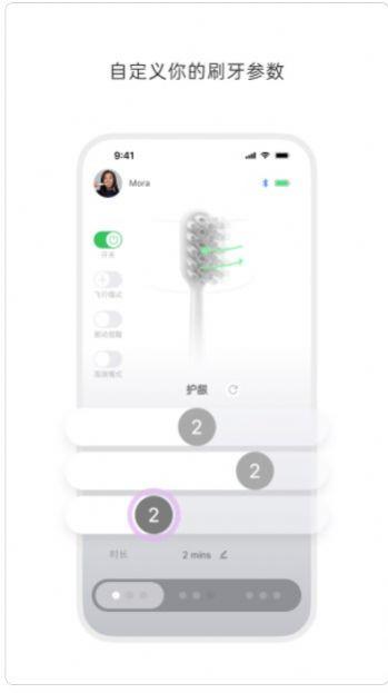 徕芬电动牙刷app最新版