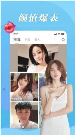 魅丽交友app安卓版