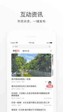 e福州app官方下载最新版