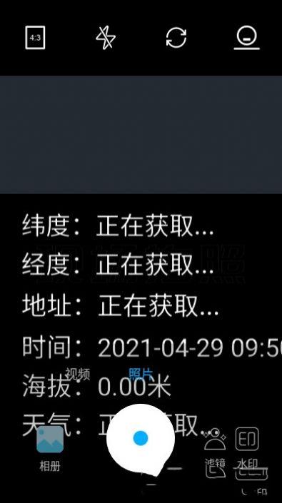 经纬位置打卡相机app安卓版