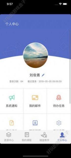 课程伴侣app官方最新版