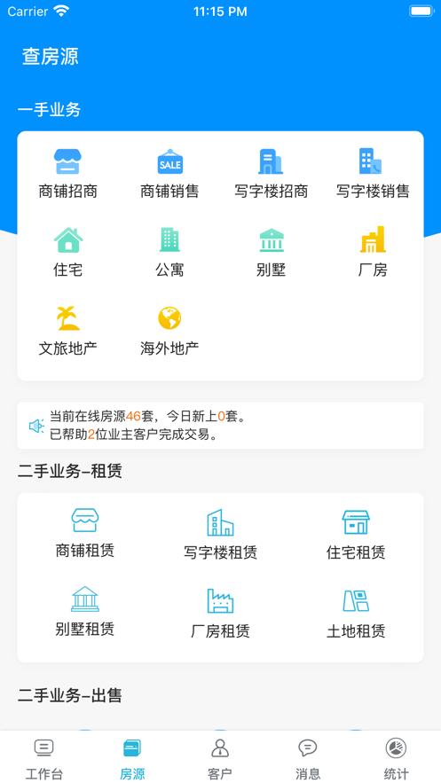 胜蓝助手下载安卓版APP