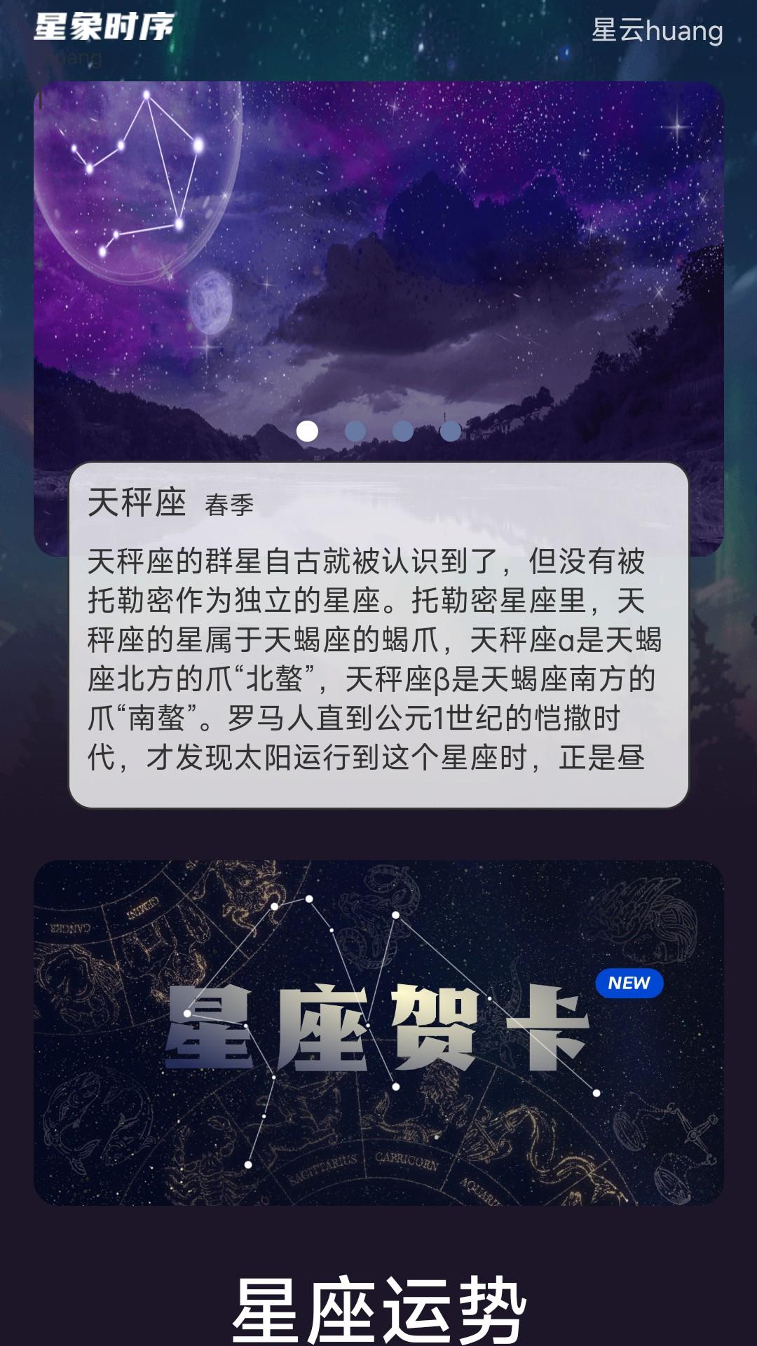 星愿计步软件官方版