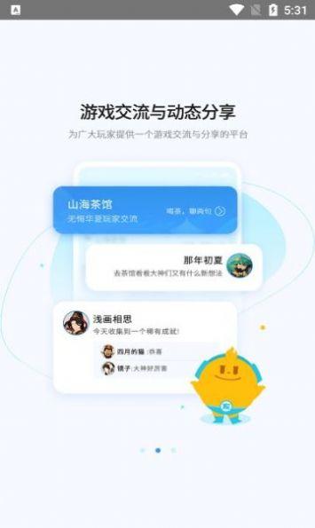 好亥游APP官方下载