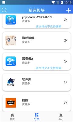 软件天堂下载官方APP