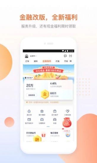 滴滴石榴出行App手机客户端