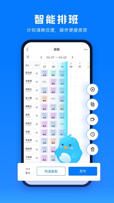 喔趣考勤app