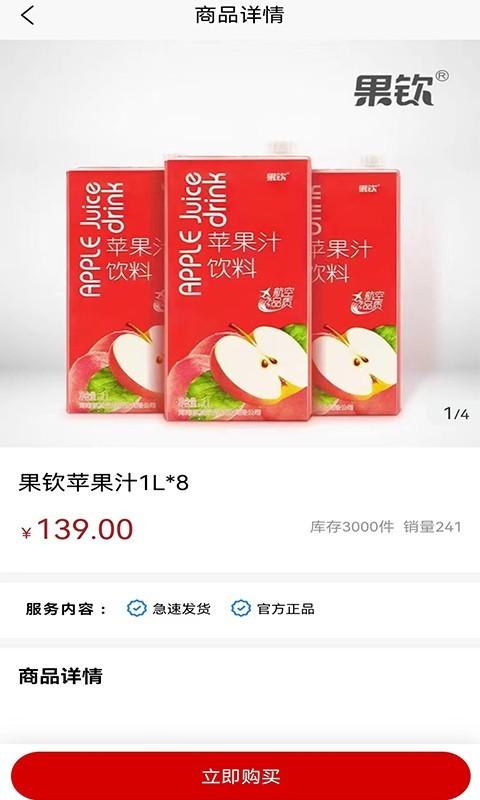 惠易惠商城APP手机客户端