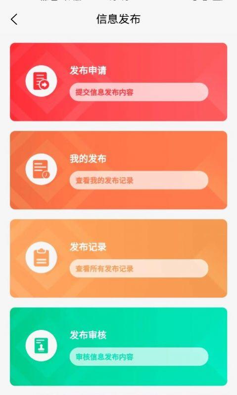 蜀道后勤数字服务平台APP手机版