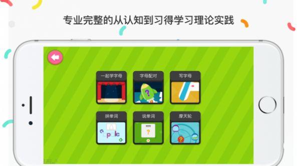 自然拼读phonics1app官方版