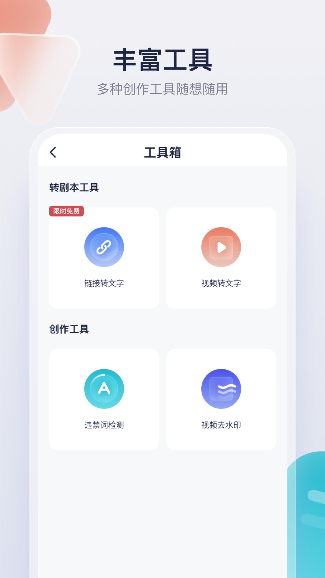 创作猫App软件官方版