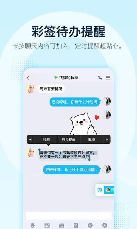 QQ直播购物小程序平台APP