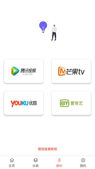 猫影视tv官方下载2.1.0.5最新版app