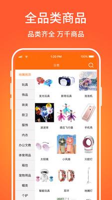 义乌购小商品批发网app手机版2024