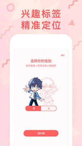 无限漫画最新版APP免费下载