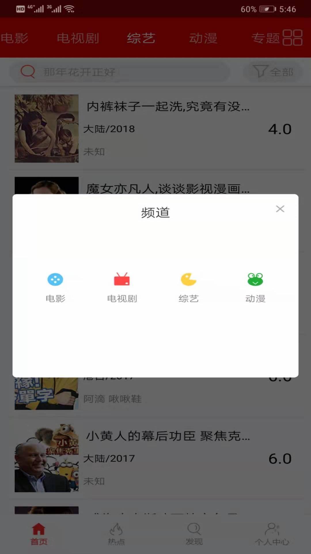 皮皮影音app安卓版下载安装