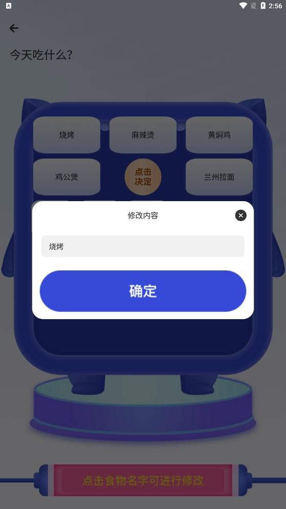 今天吃啥大转盘APP官方版
