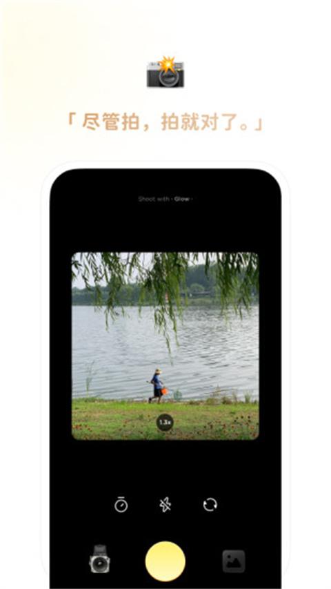 黄油相机app