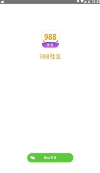 988社区APP官方版下载