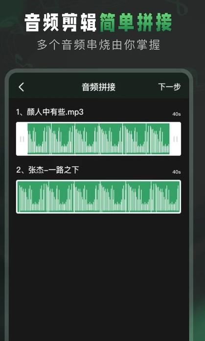 Au音频剪辑安卓版app