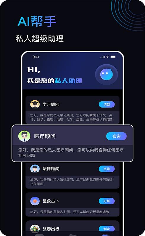 Chat Know智能互动app安卓版