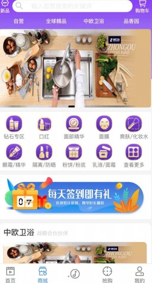 鹿播带货app最新版