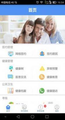 健康济宁服务号APP下载2024最新版