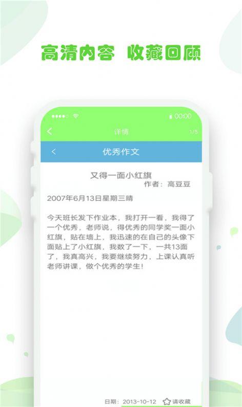 作业答案答题帮App安卓版