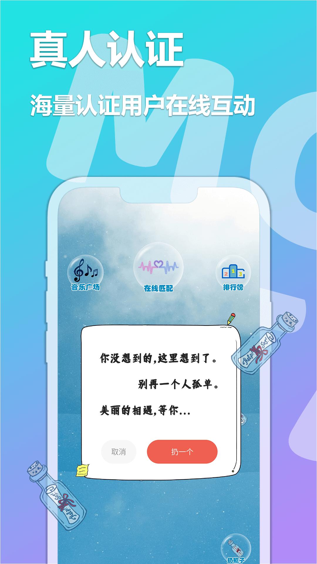 陌探交友软件APP最新版