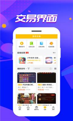 胖爪游戏助手APP官方版