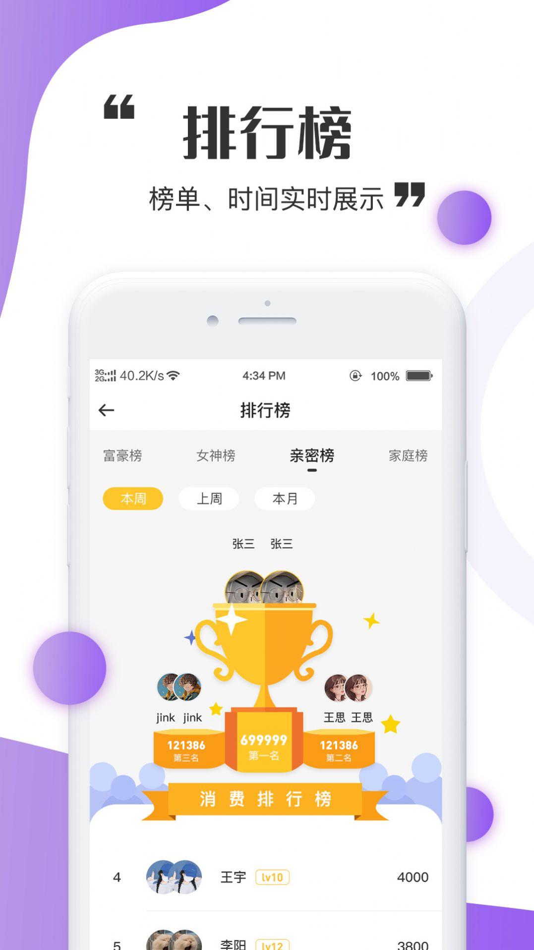 三世情缘交友APP最新版