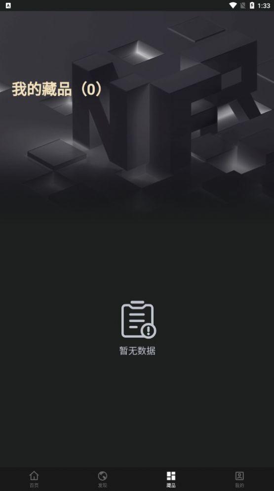 阁方文藏数藏APP官方版