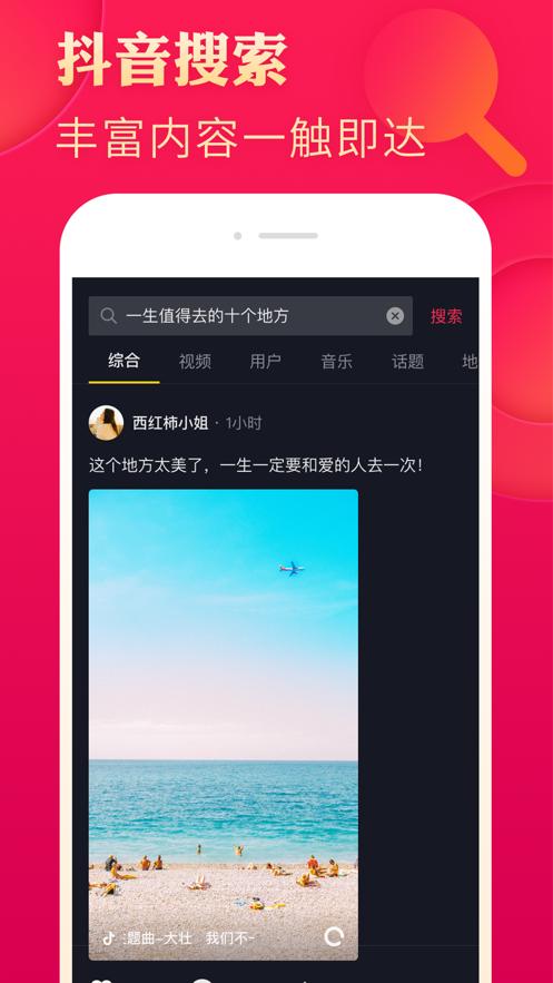 抖音极速版红包版app苹果下载