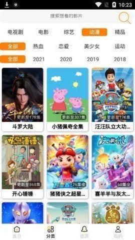 风启影视软件下载免费最新版