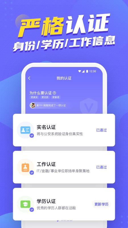 二狗单身青年自救平台APP最新版