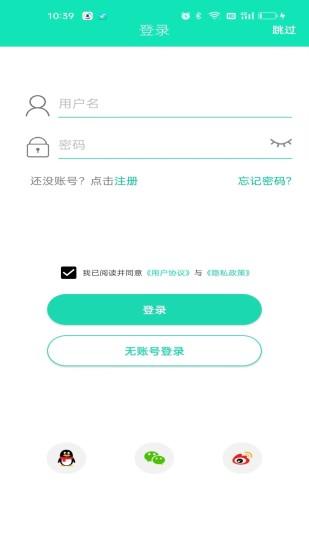 HealthWear智能穿戴软件最新版