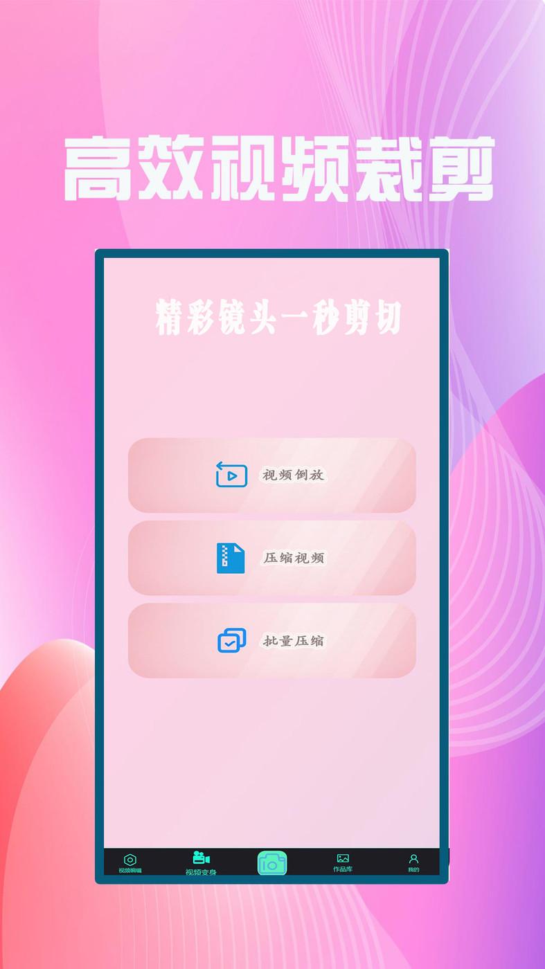 聚合影视剪辑APP最新版