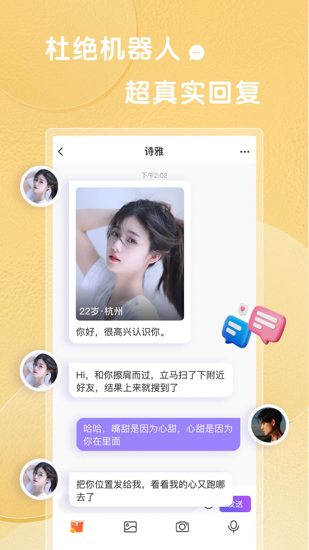 轻糖交友APP官方版