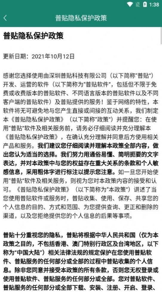 电网标识电气维修app手机版