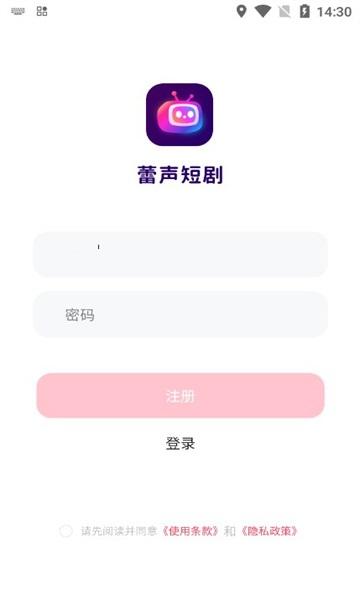 蕾声短剧软件官方版