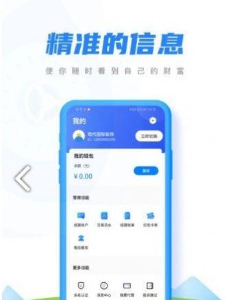 简兑天衡官方app