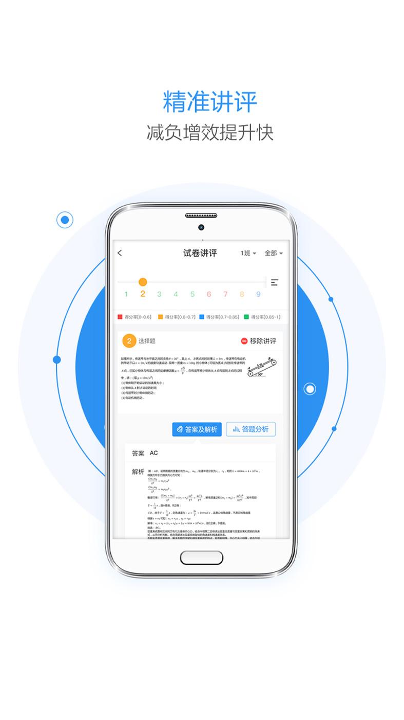 晨计网手阅系统APP最新版