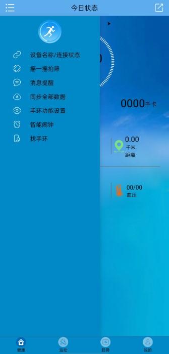 fithere运动手环下载官方版app最新版