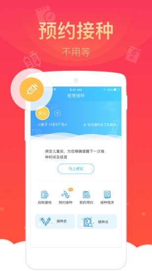 健康云app官方下载安装最新版