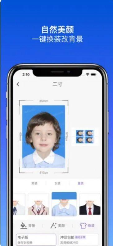 小颜证件照app官方版