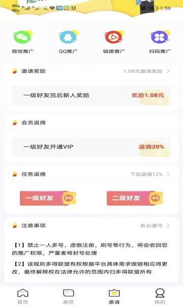 多得联盟悬赏任务app客户端