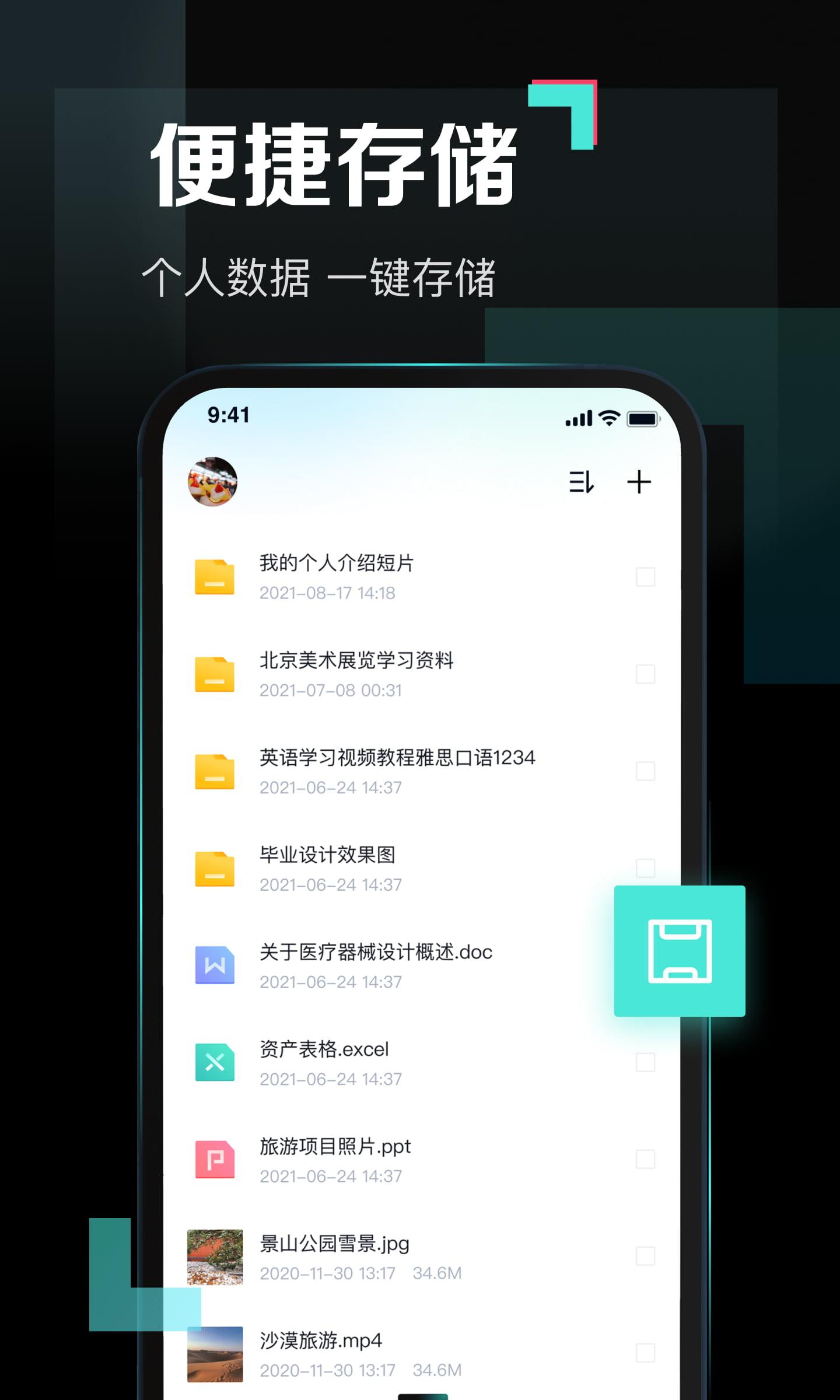 百度网盘青春版ios官方下载