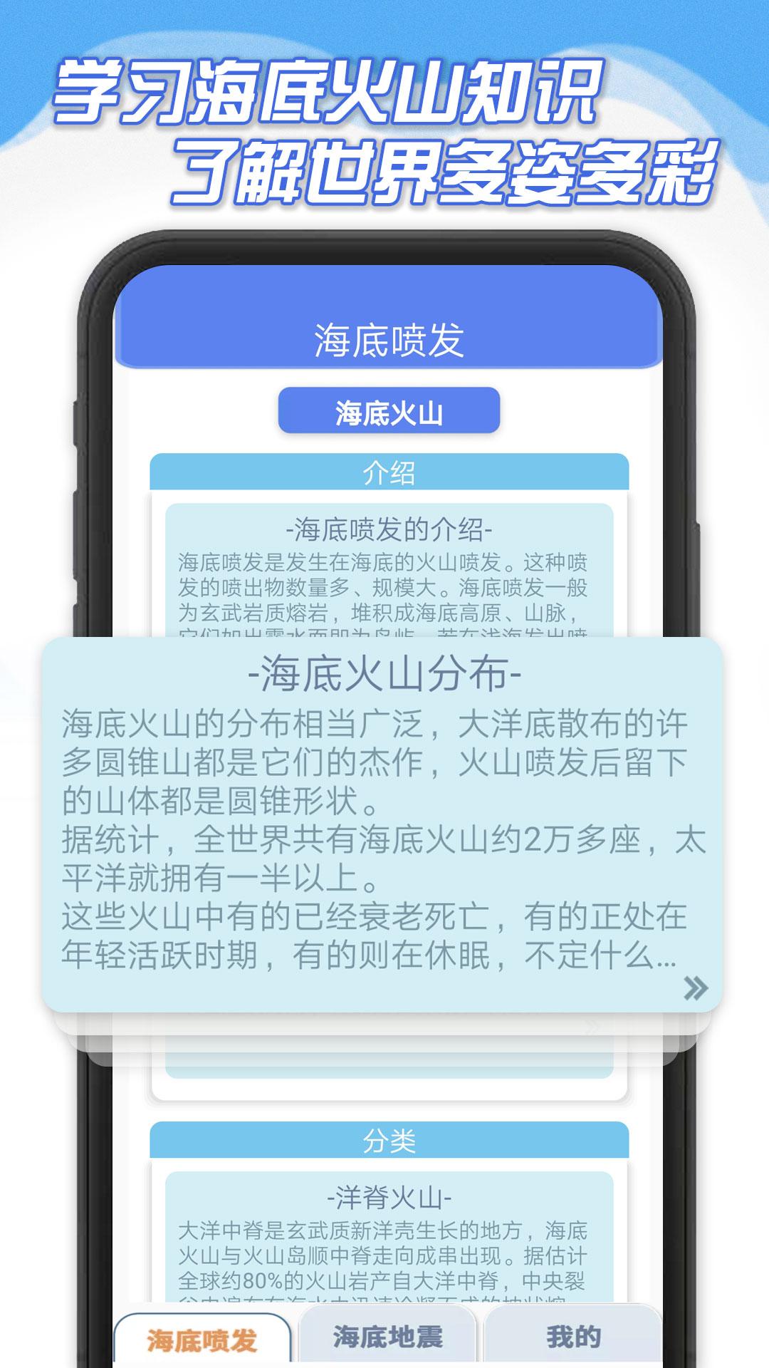 海底大爆炸app官方正版