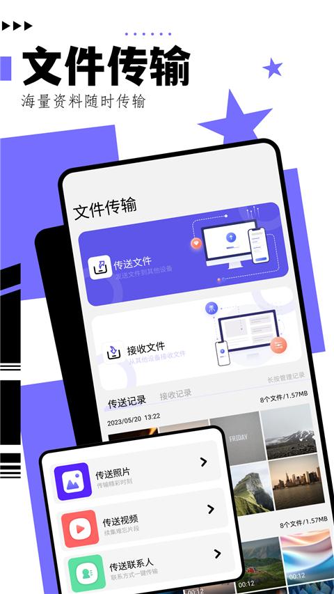 净化大师app